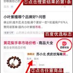 百度推荐官的搜索任务怎么做？